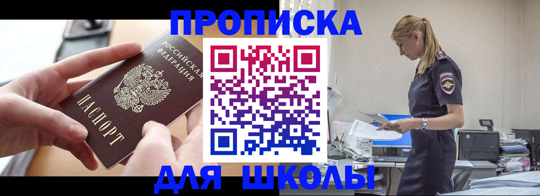 прописка паспорт в Кизляре