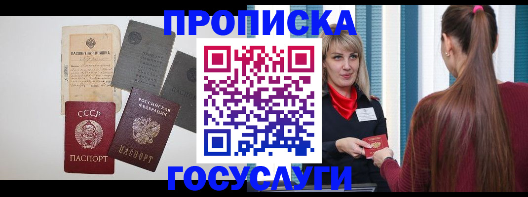 временная регистрация в Кизляре
