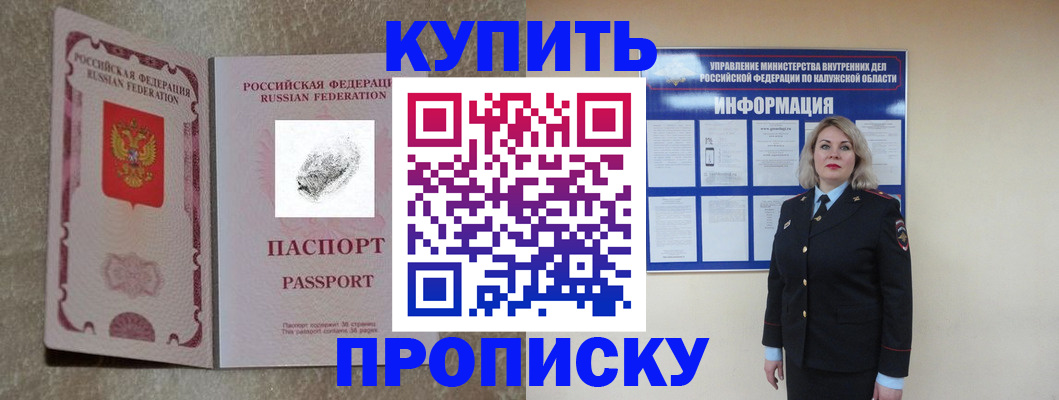 прописка паспорт в Кизляре