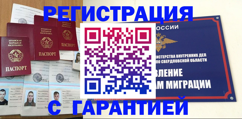 временная регистрация 2025 в Кизляре