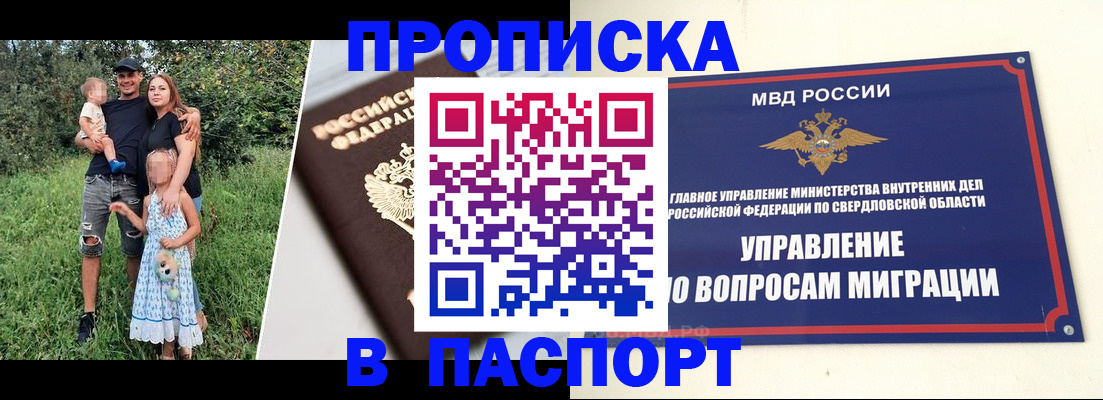 временная регистрация 2025 в Кизляре